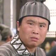 浪子回头