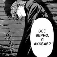 шкэрэбэрть
