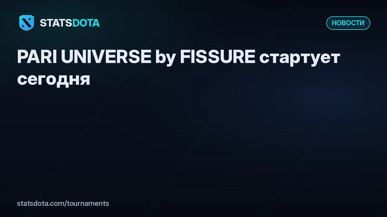 Обложка новости «PARI UNIVERSE by FISSURE стартует сегодня»