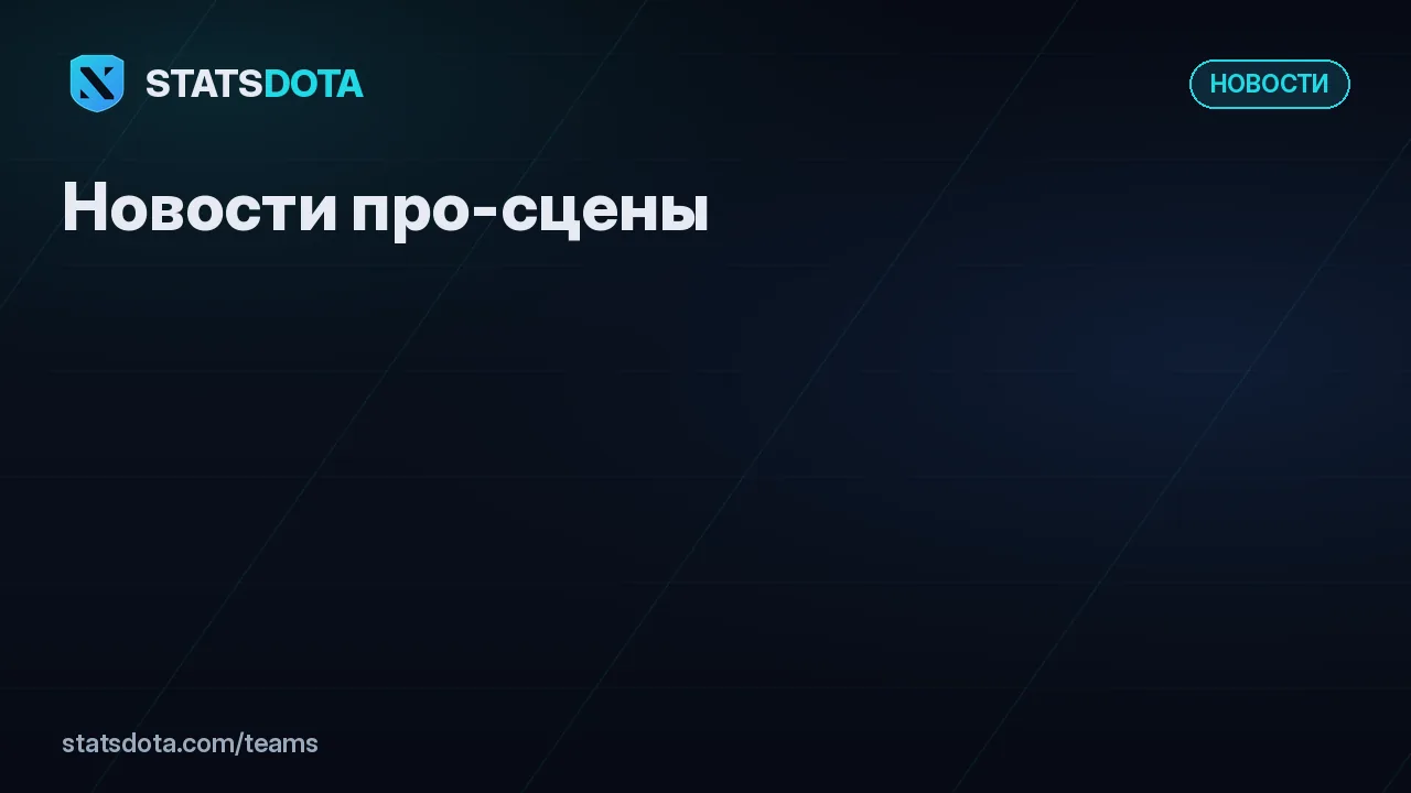 Обложка новости «Evil Geniuses закрываются: 2 ноября всё»